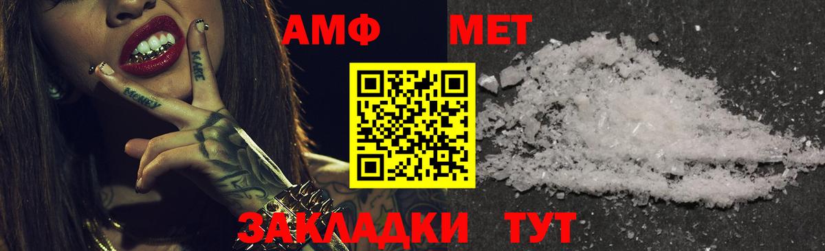 АМФ VHQ Нефтеюганск
