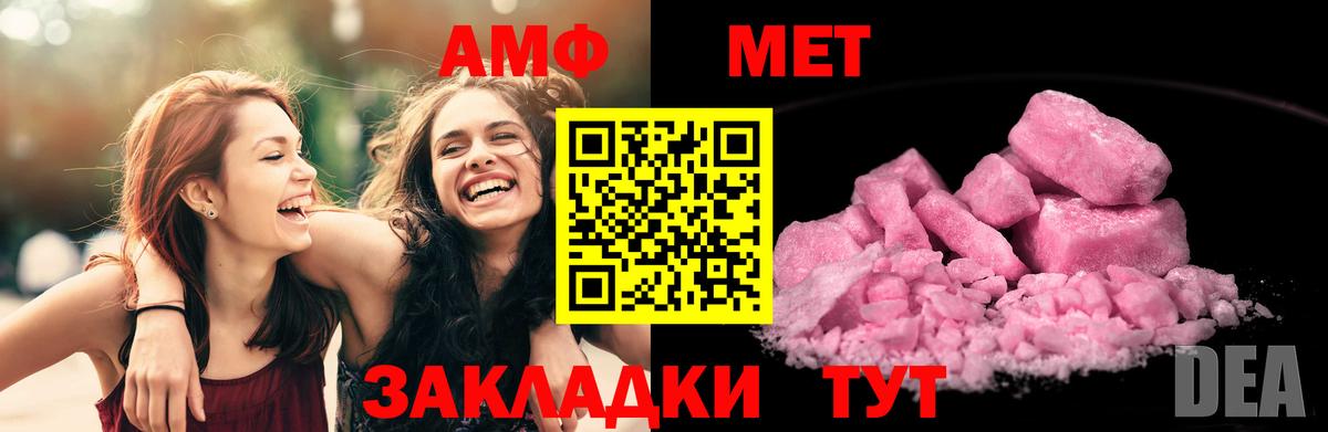 Amphetamine 98%  Вход с VPN  Нефтеюганск 