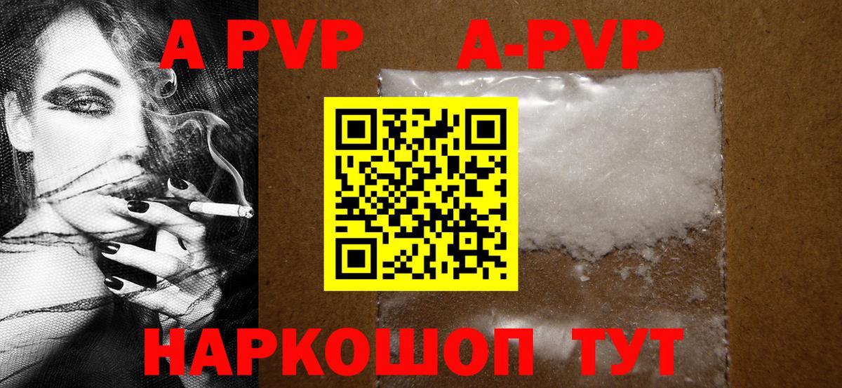 Alfa_PVP СК КРИС  А ПВП Crystall  Вход с VPN  закладка  Нефтеюганск  Alpha PVP Соль  А ПВП 