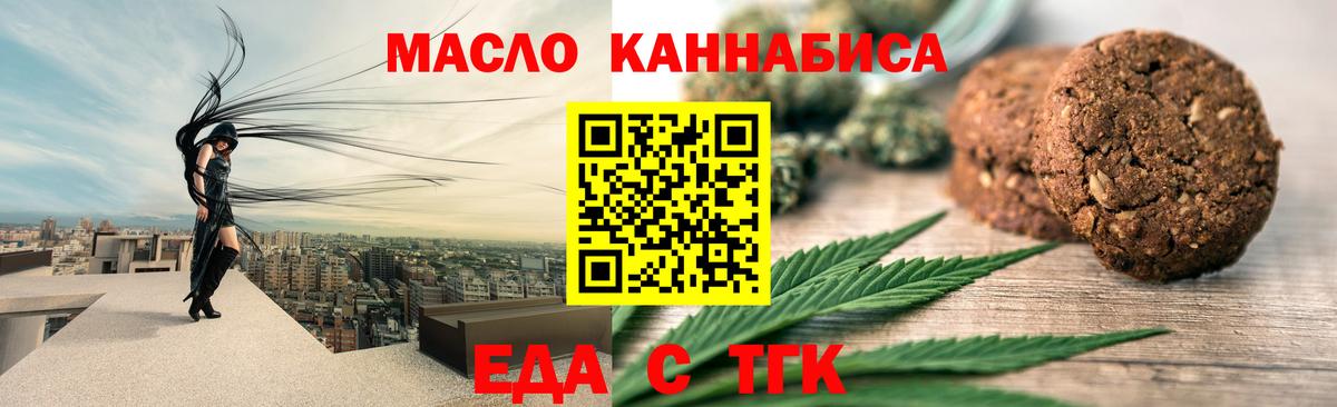 Еда ТГК конопля  Вход с VPN  Нефтеюганск 