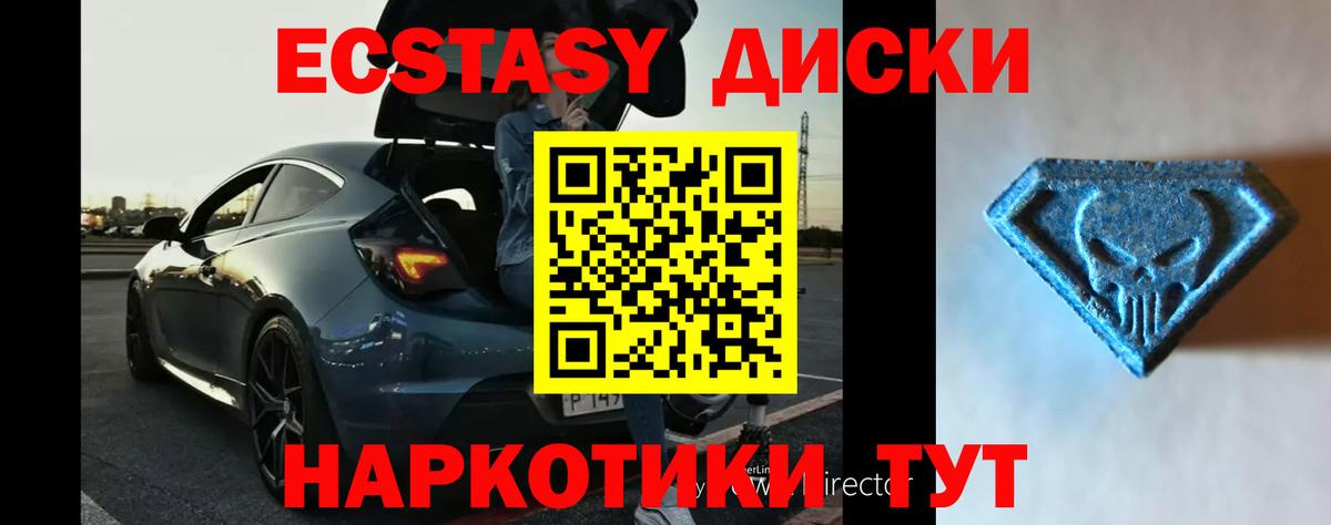 ЭКСТАЗИ  Вход с VPN  Нефтеюганск  ЭКСТАЗИ XTC  Экстази бентли 
