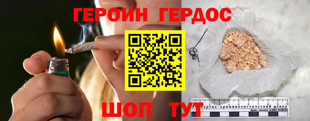 Нефтеюганск  ГЕРОИН герыч  Вход с VPN 
