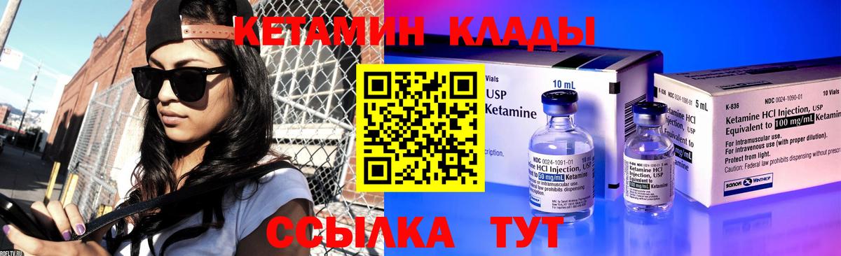КЕТАМИН ketamine Нефтеюганск