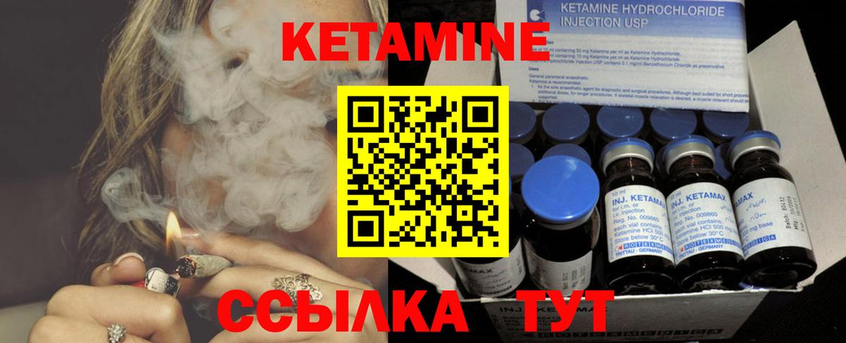Кетамин ketamine  КЕТАМИН VHQ  Вход с VPN  Нефтеюганск 