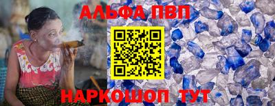 альфа пвп Каменск-Уральский
