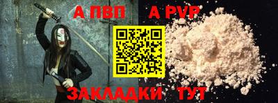 альфа пвп Каменск-Уральский
