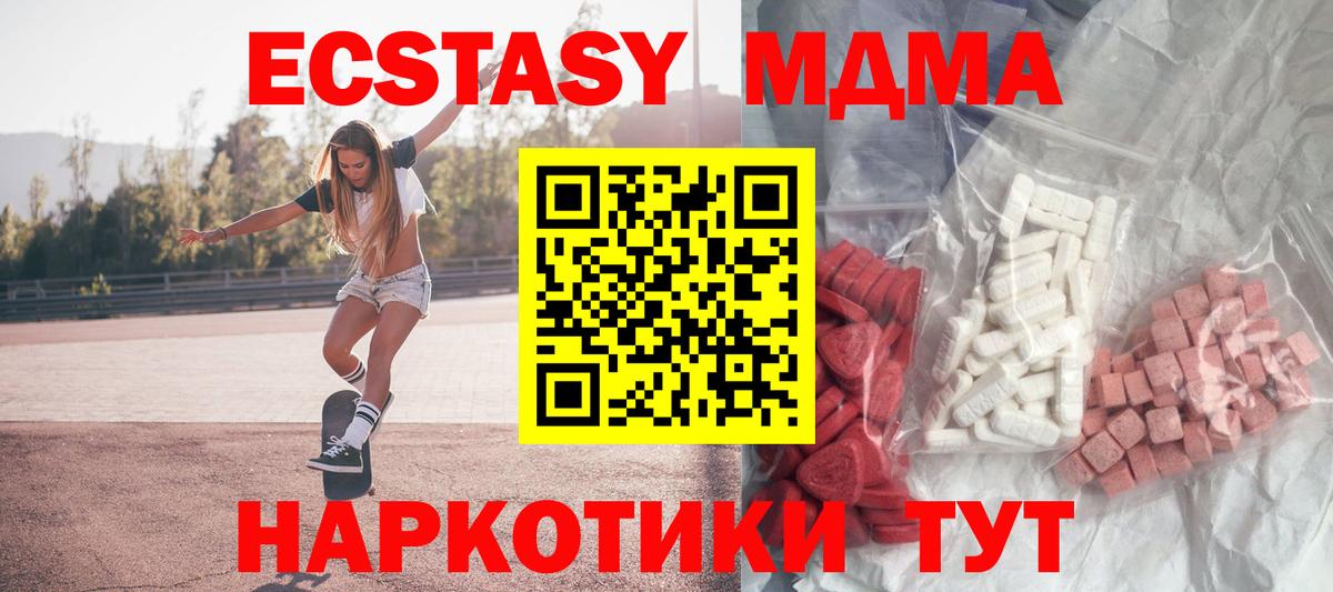 МДМА кристаллы Нефтеюганск