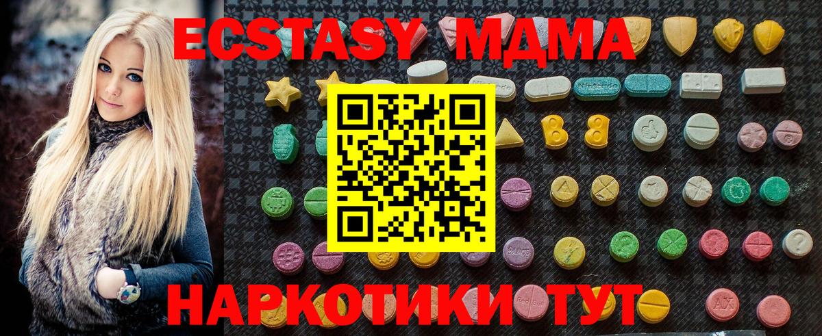 Нефтеюганск  MDMA молли  МДМА кристаллы  МДМА  Вход с VPN 