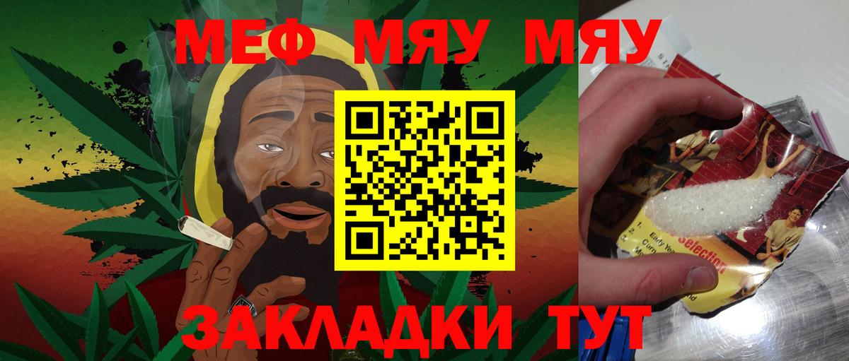 Мефедрон mephedrone  МЕФ  Мефедрон  Нефтеюганск  Вход с VPN 
