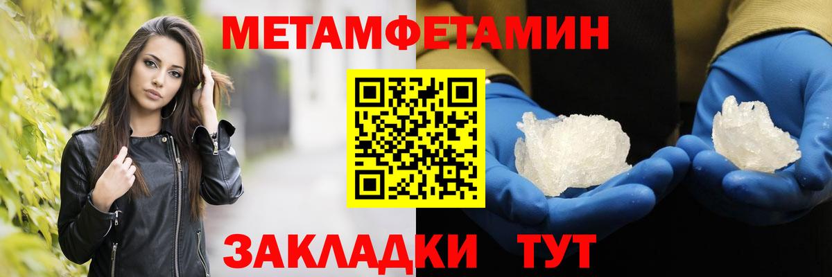 Метамфетамин кристалл Нефтеюганск