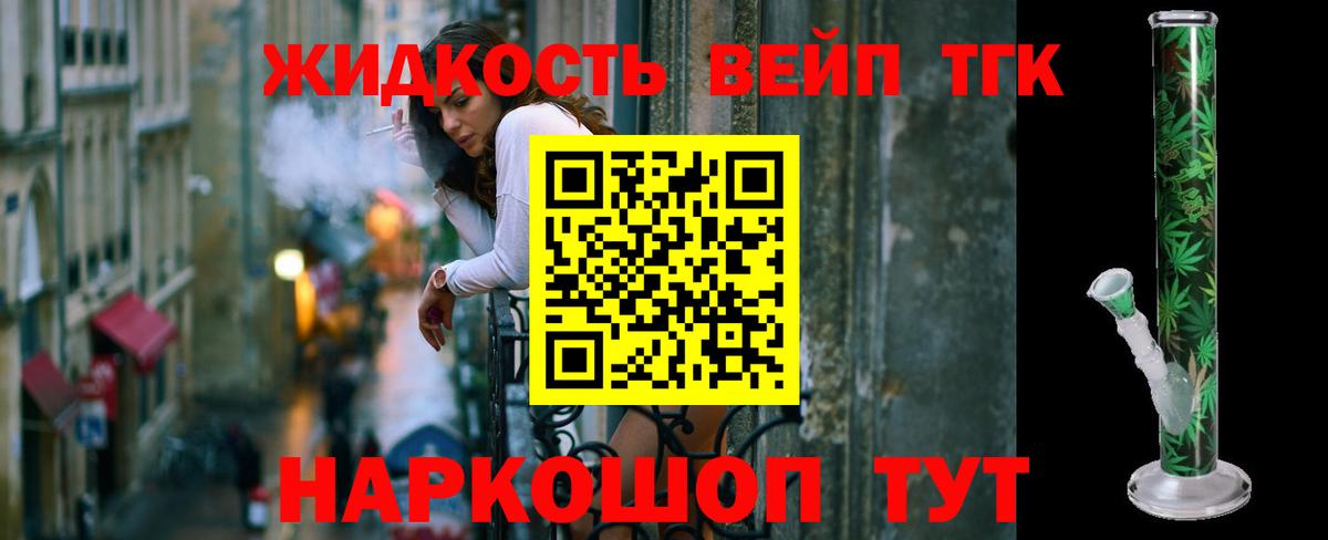 Дистиллят ТГК вейп  mega зеркало  Нефтеюганск  Вход с VPN 