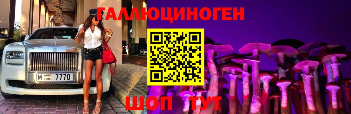 Псилоцибиновые грибы Psilocybe  Вход с VPN  Нефтеюганск 