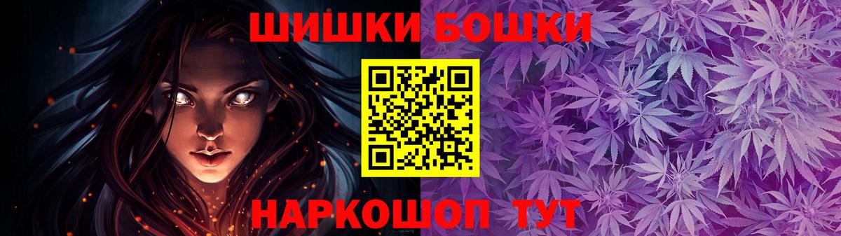 Бошки Шишки Amnesia Нефтеюганск